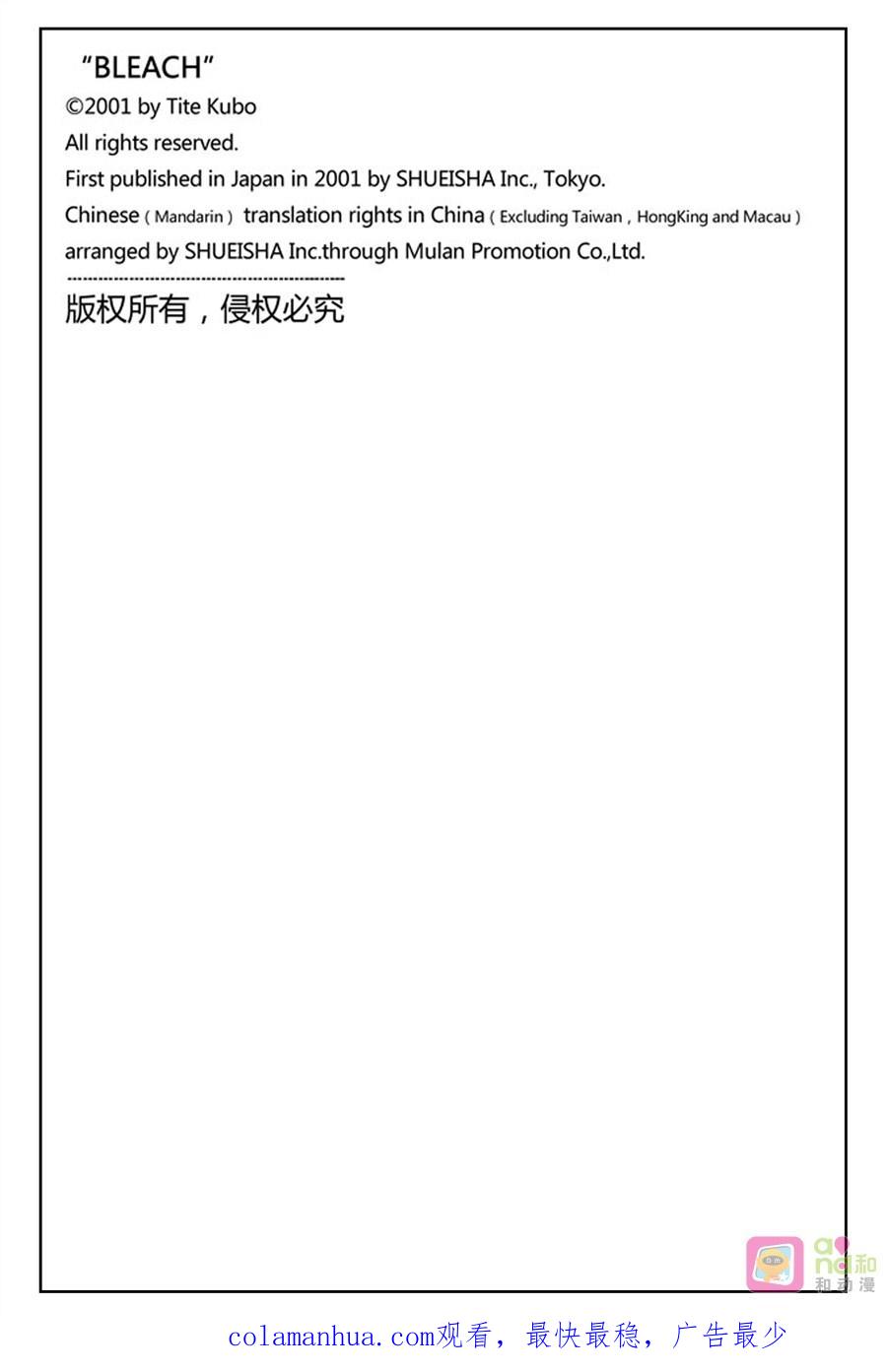 死神_境·界 第500话 第18页