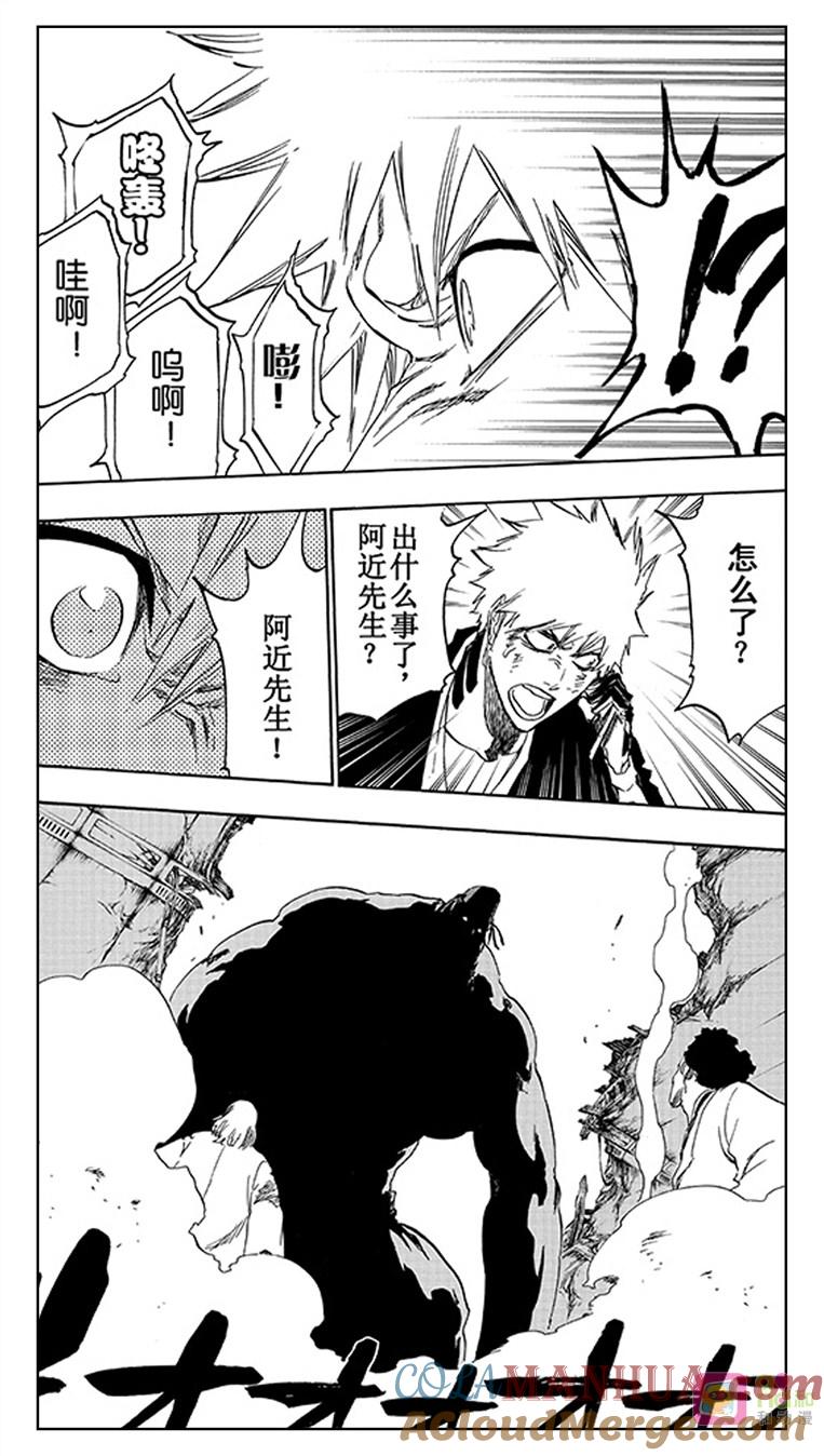 死神_境·界 第500话 第9页
