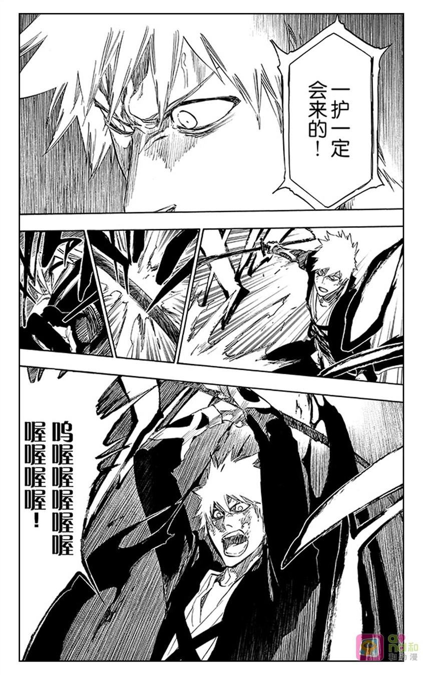 死神_境·界 第500话 第14页