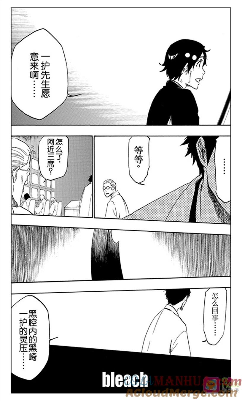 死神_境·界 第500话 第5页