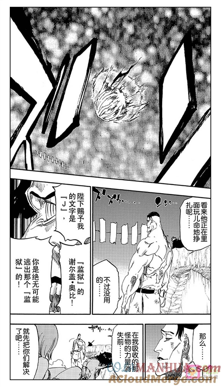 死神_境·界 第500话 第15页