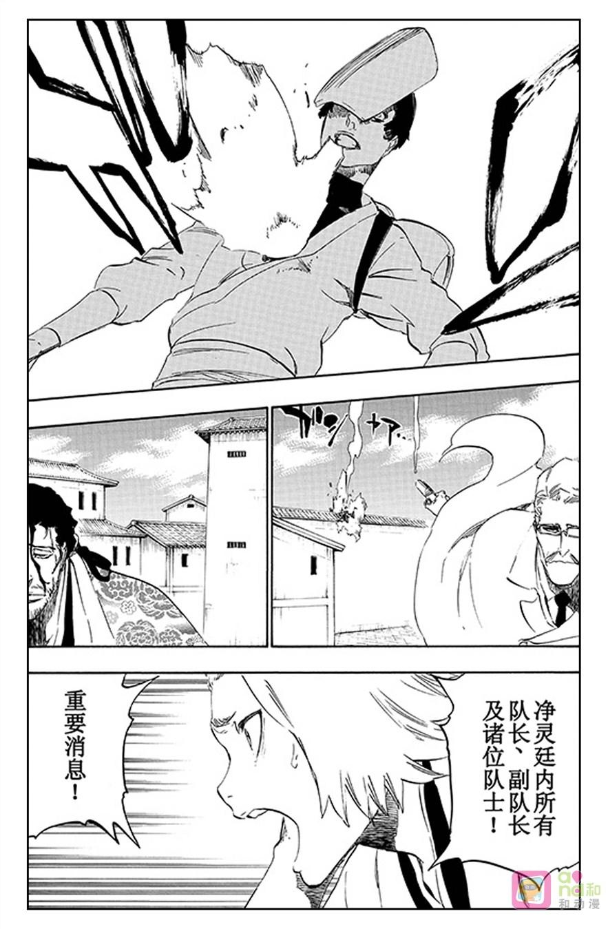 死神_境·界 第500话 第2页
