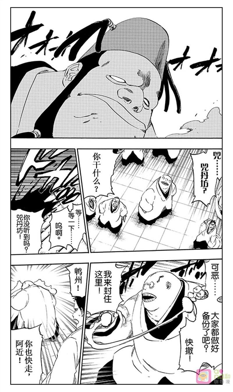 死神_境·界 第500话 第10页