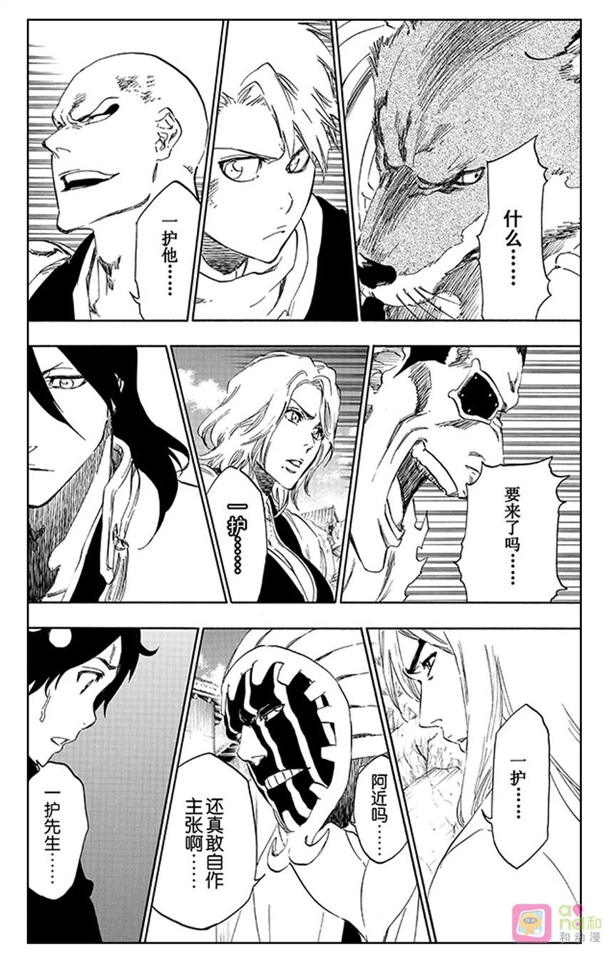 死神_境·界 第500话 第4页