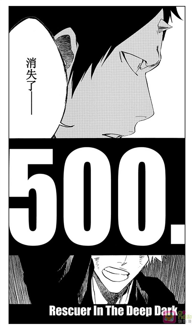 死神_境·界 第500话 第6页