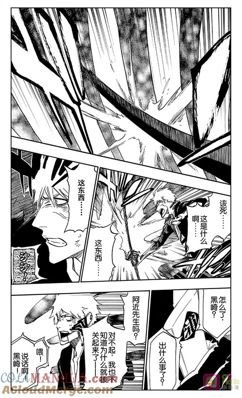 死神_境·界 第500话 第7页