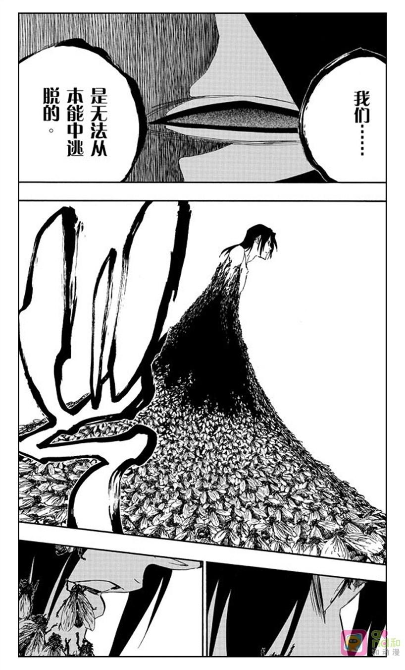 死神_境·界 第501话 第14页