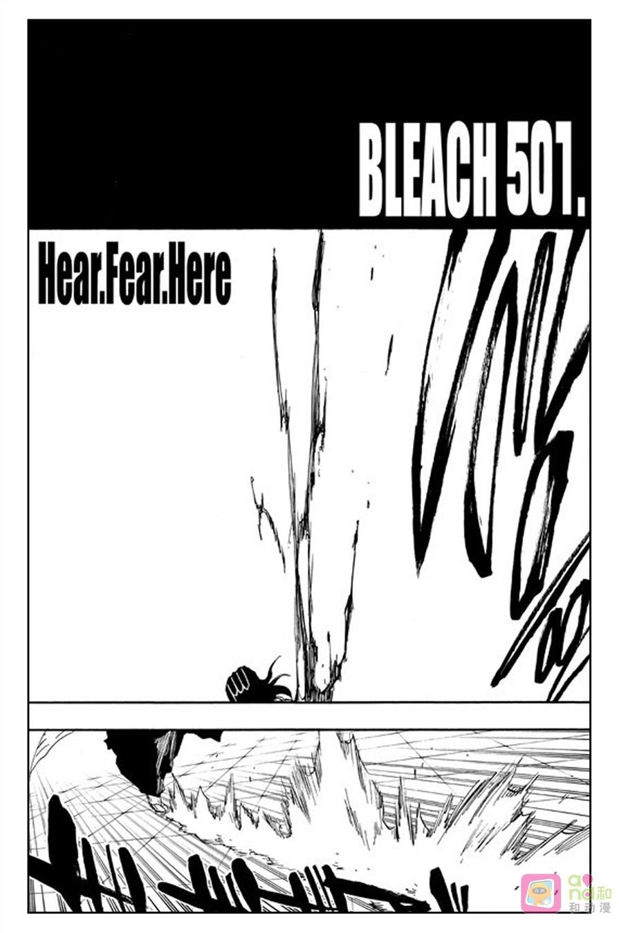 死神_境·界 第501话 第4页