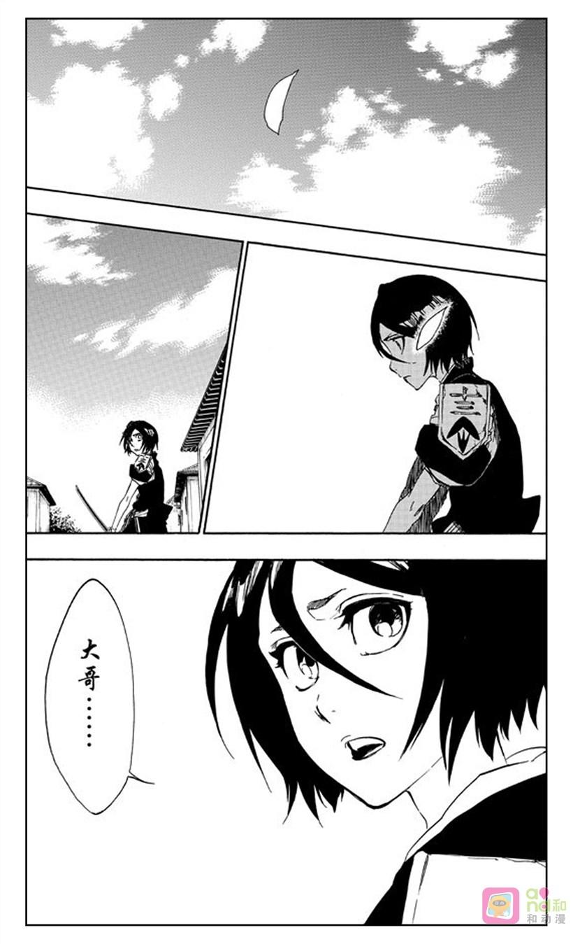 死神_境·界 第501话 第16页