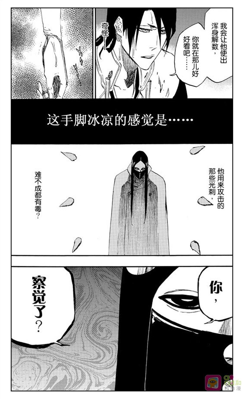死神_境·界 第501话 第6页
