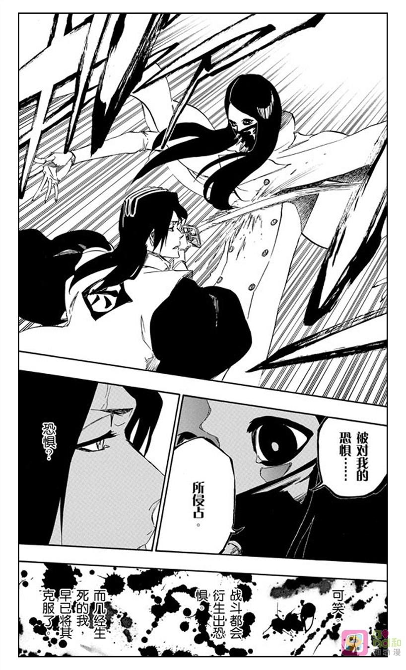 死神_境·界 第501话 第10页