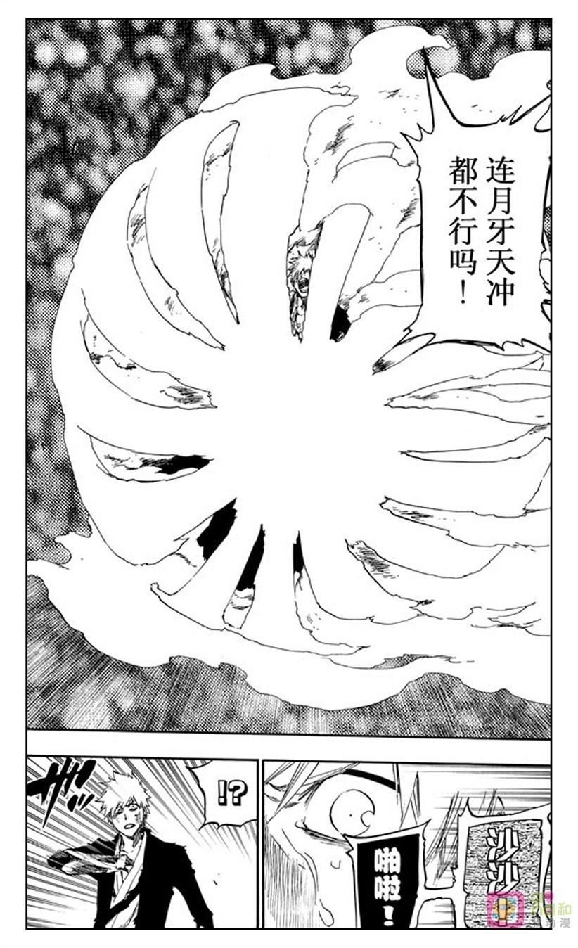 死神_境·界 第501话 第2页