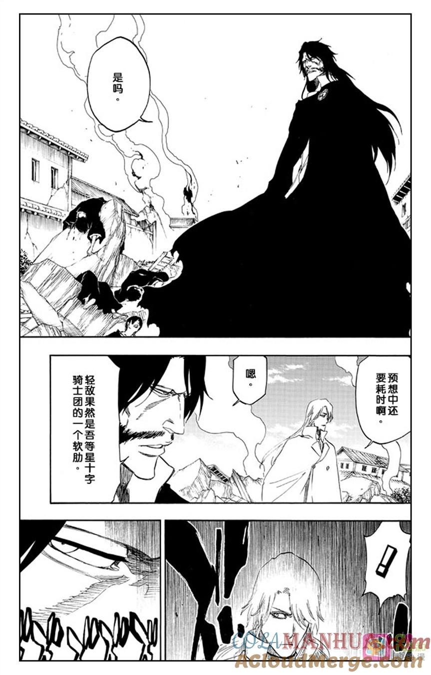 死神_境·界 第502话 第15页