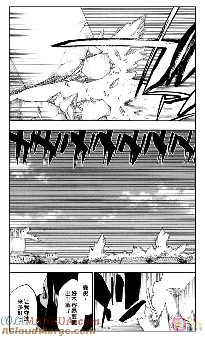 死神_境·界 第502话 第11页