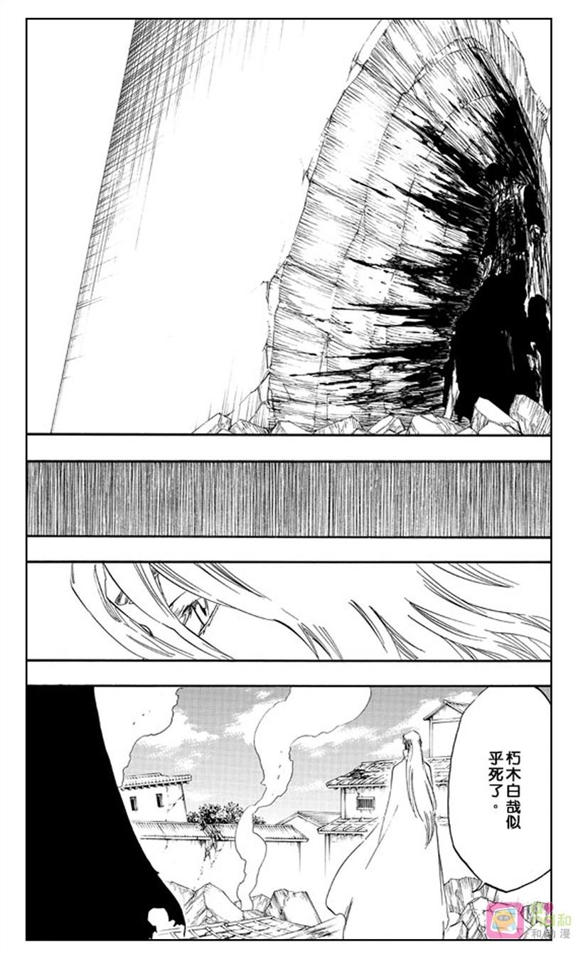死神_境·界 第502话 第14页