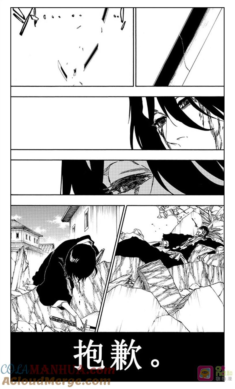 死神_境·界 第502话 第13页