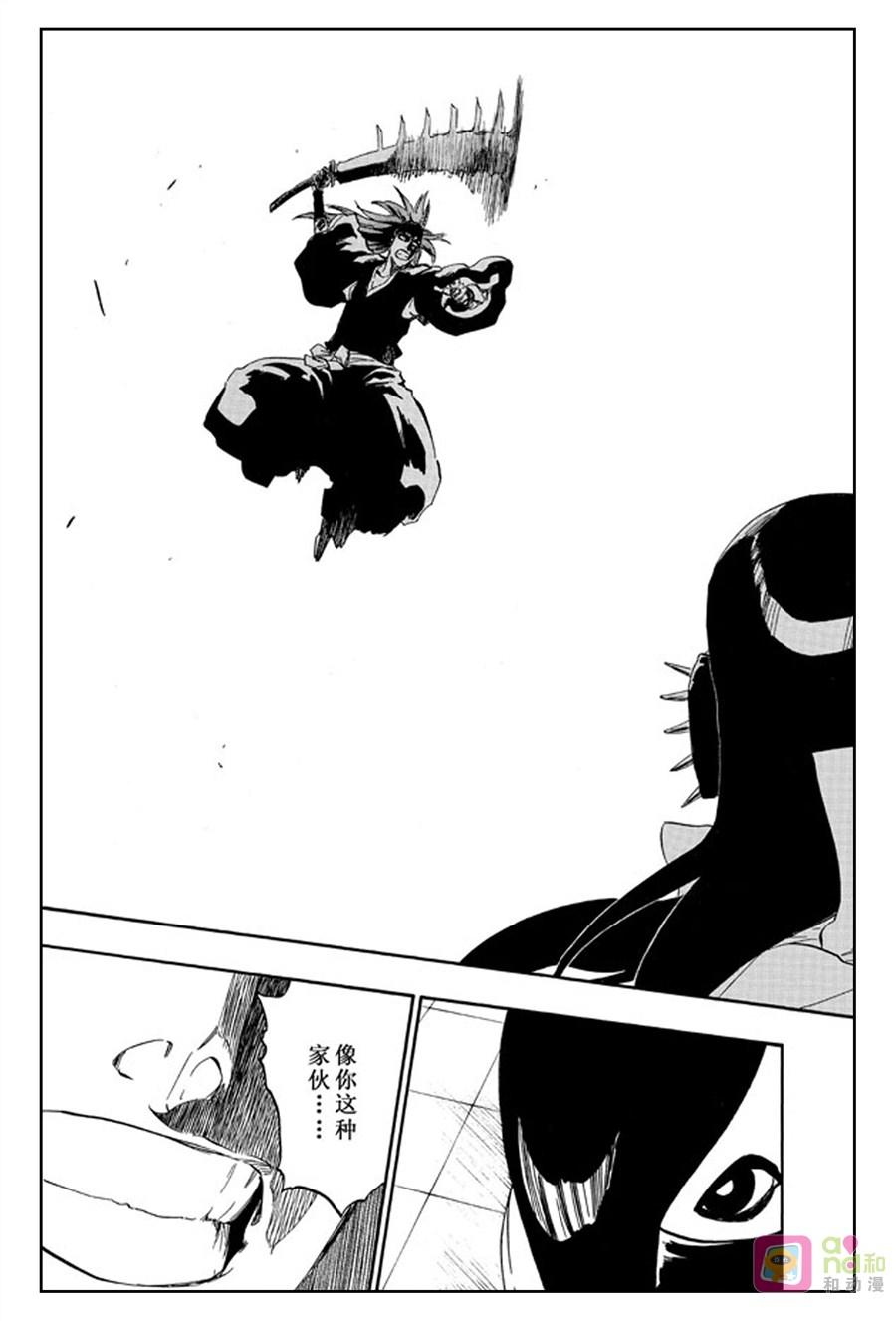 死神_境·界 第502话 第2页