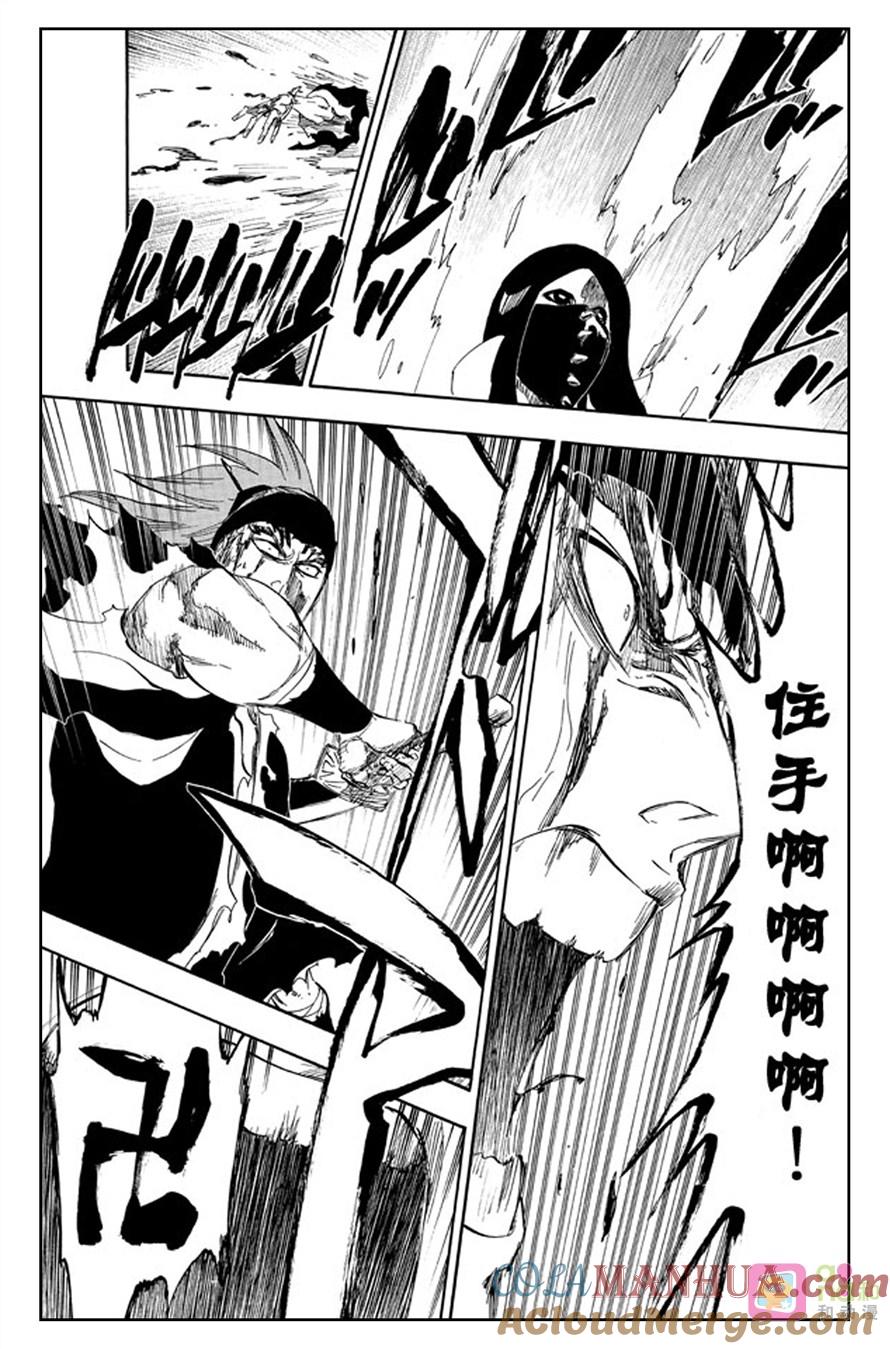死神_境·界 第502话 第9页