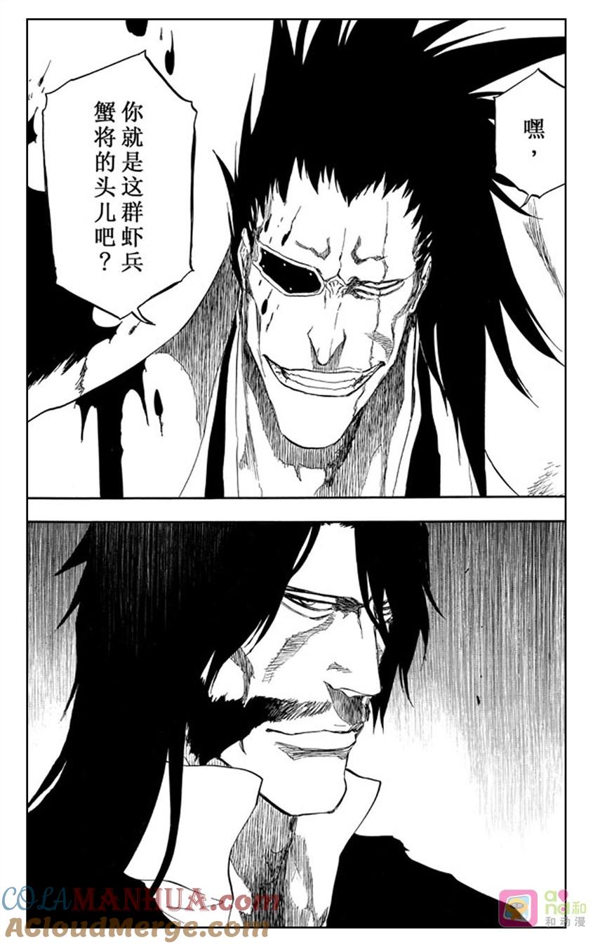 死神_境·界 第502话 第17页