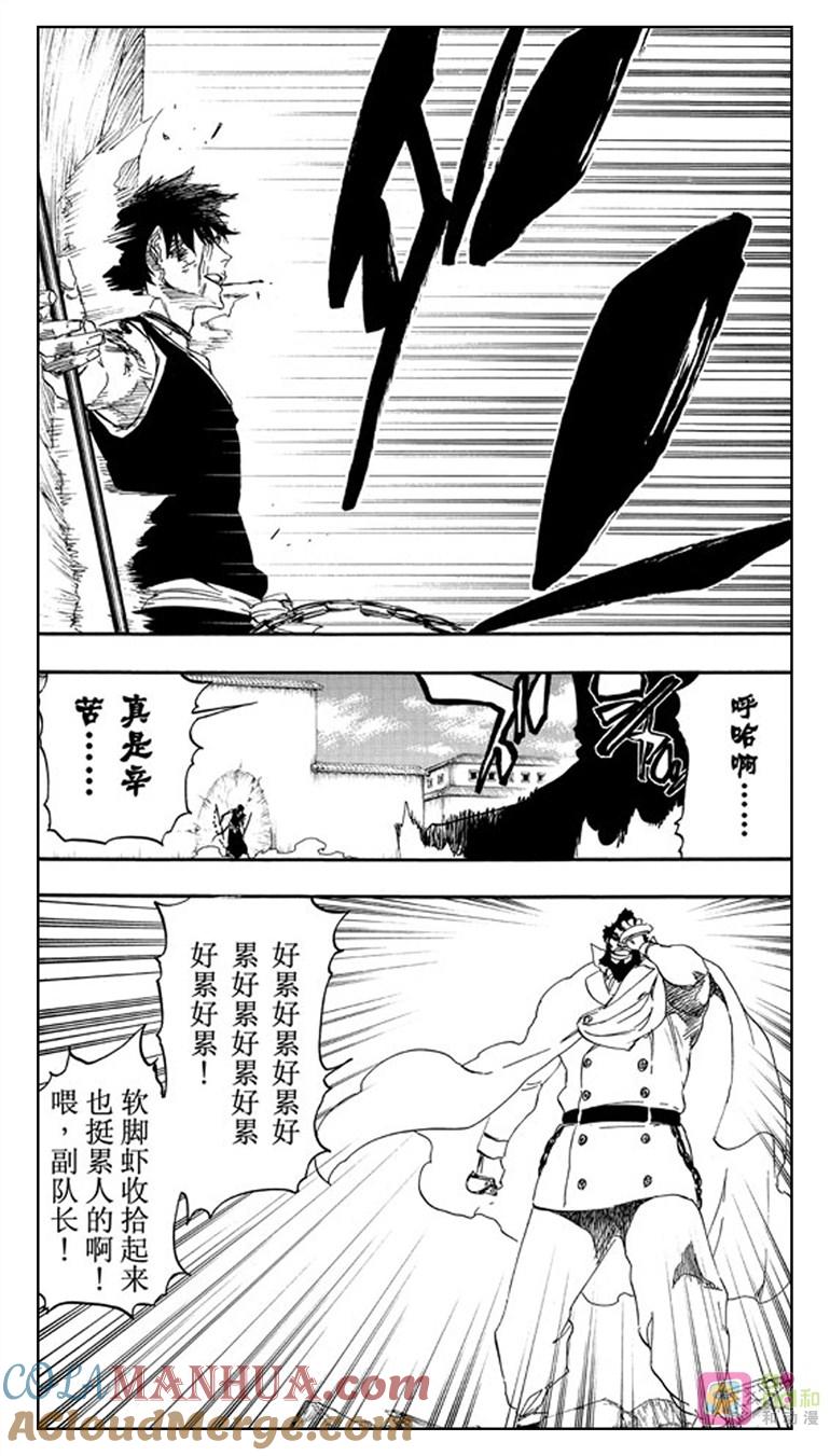 死神_境·界 第503话 第11页