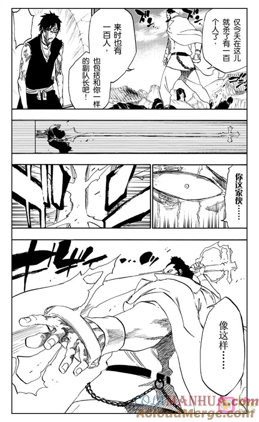 死神_境·界 第503话 第13页