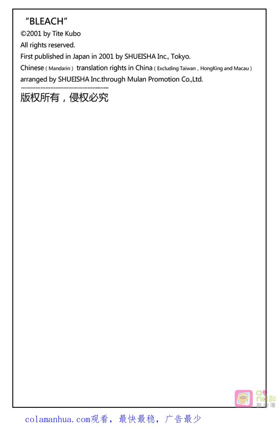 死神_境·界 第503话 第18页