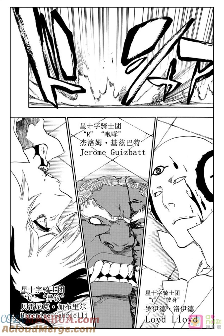 死神_境·界 第503话 第3页