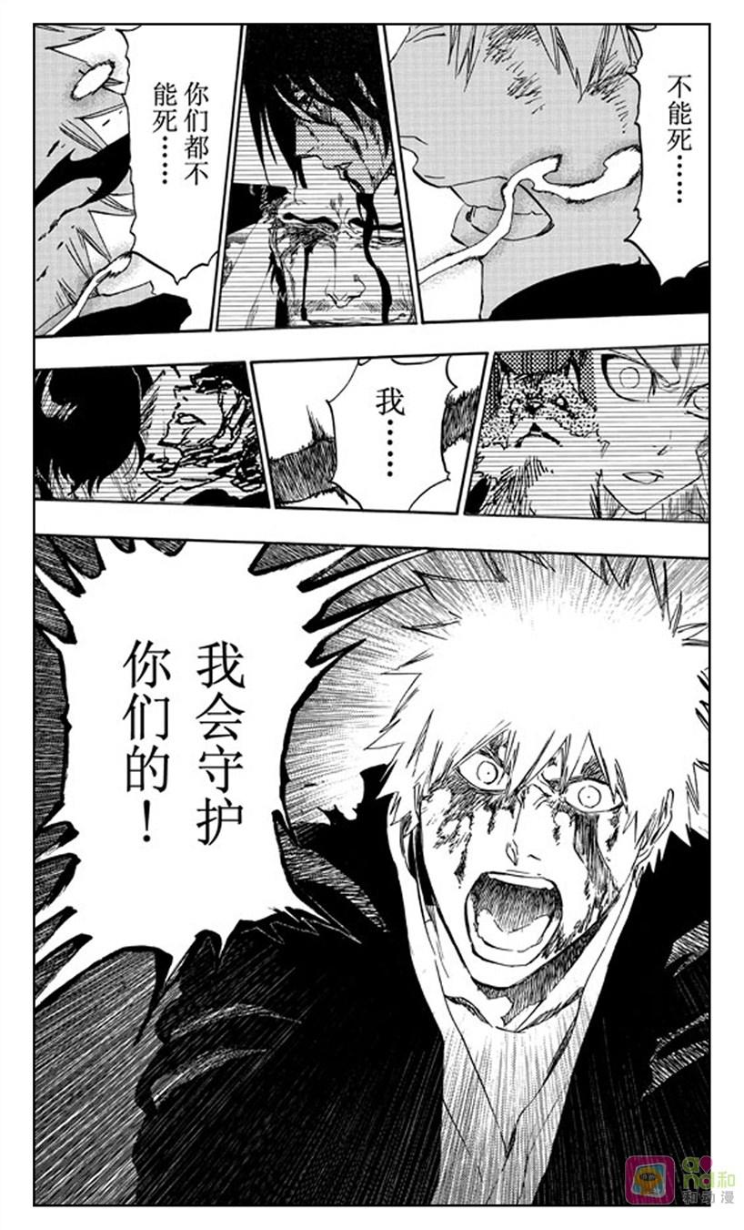 死神_境·界 第503话 第10页