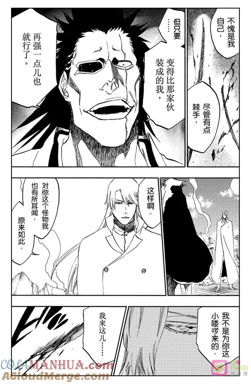 死神_境·界 第503话 第5页