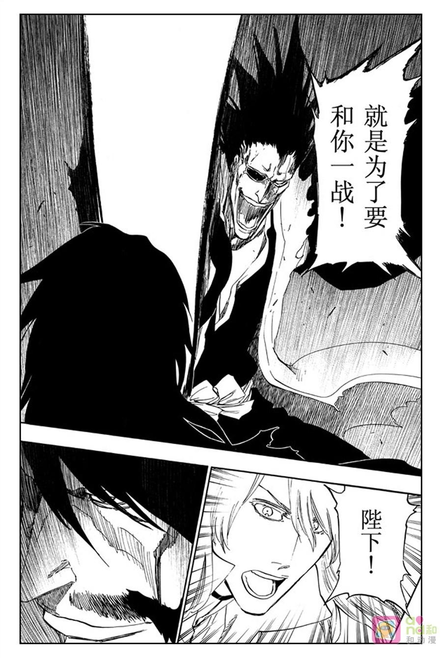 死神_境·界 第503话 第6页