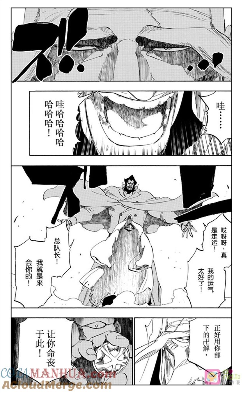 死神_境·界 第503话 第17页