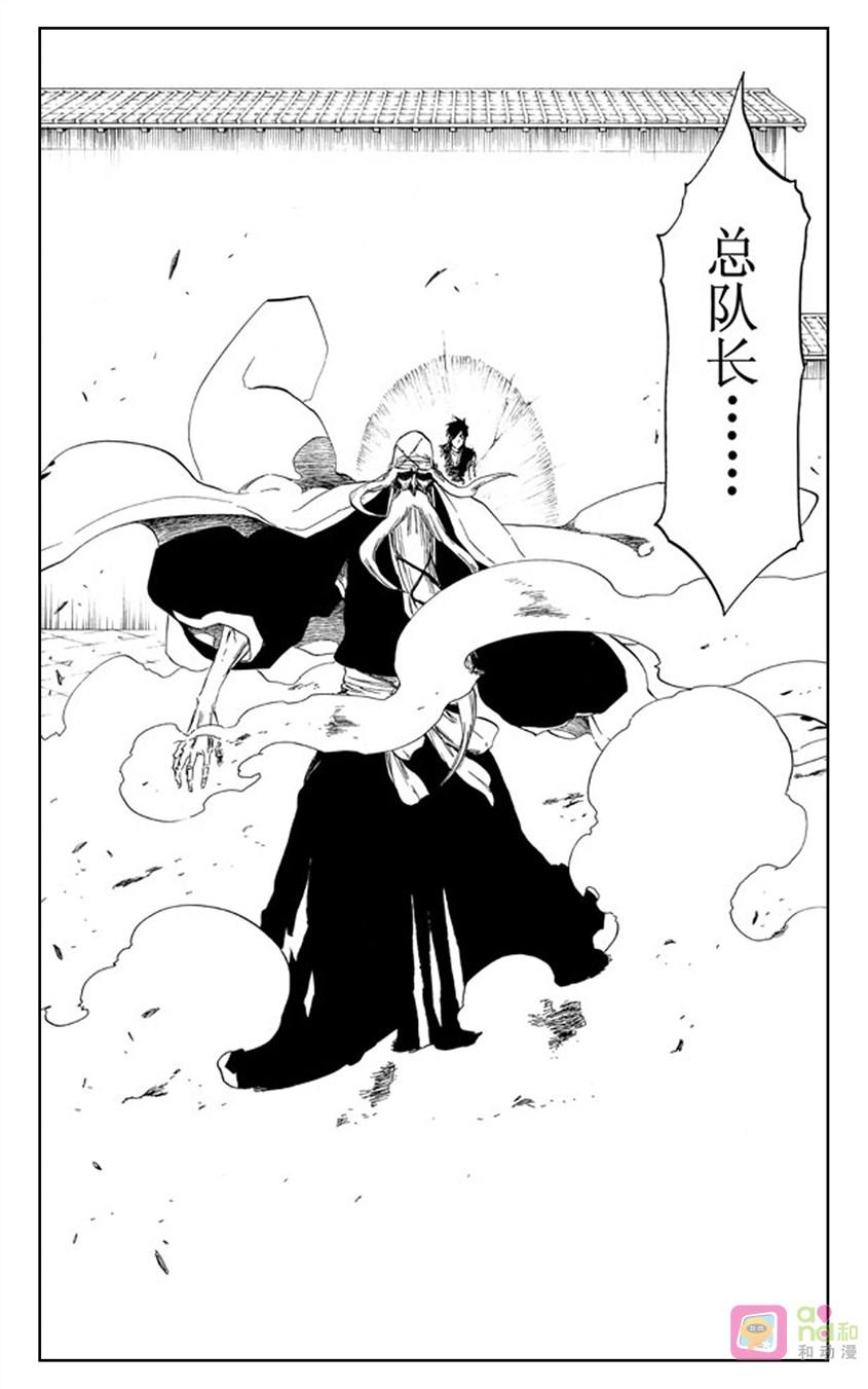 死神_境·界 第503话 第16页