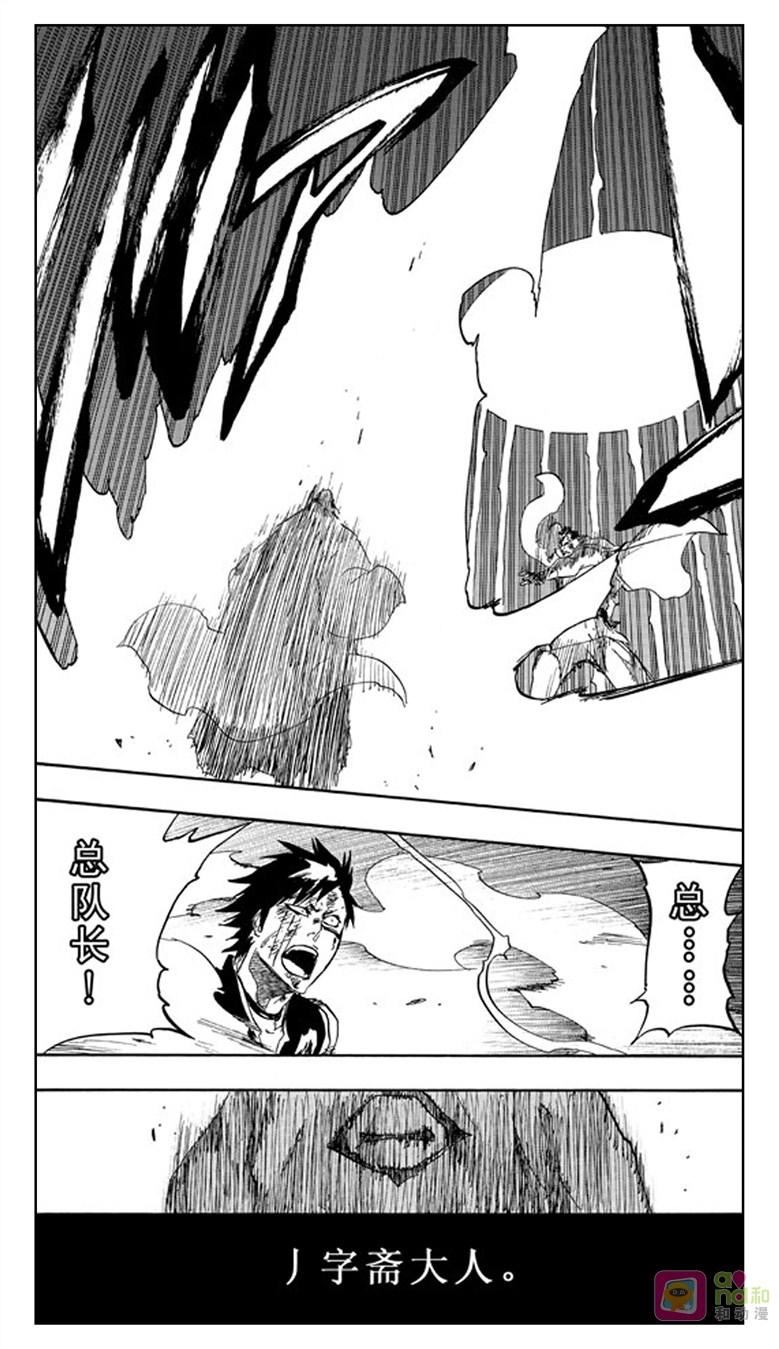 死神_境·界 第504话 第6页