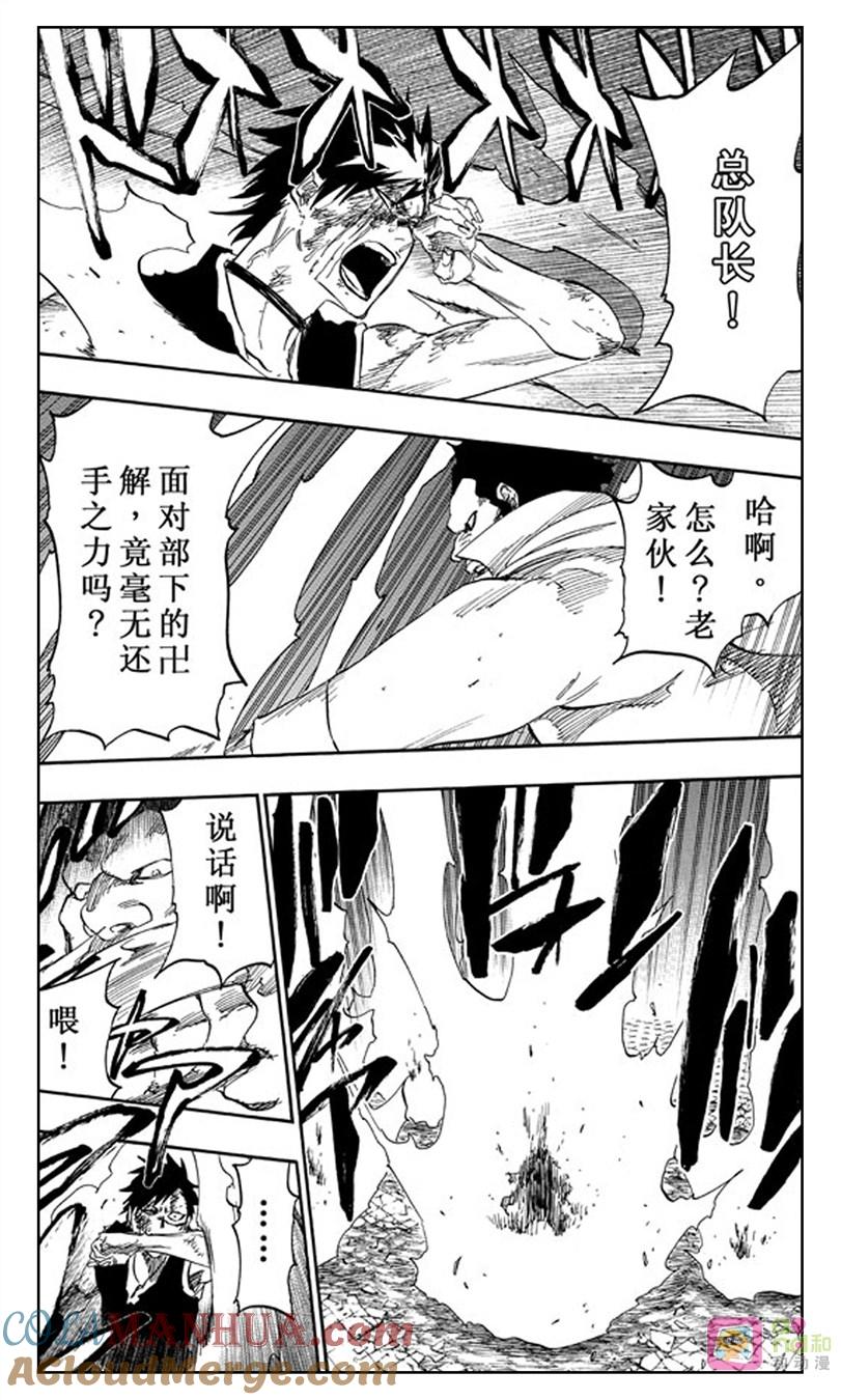 死神_境·界 第504话 第13页