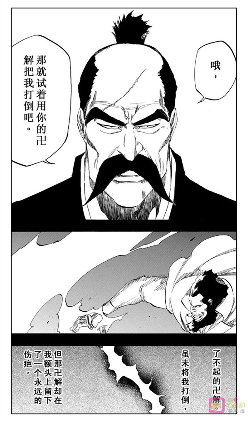 死神_境·界 第504话 第10页