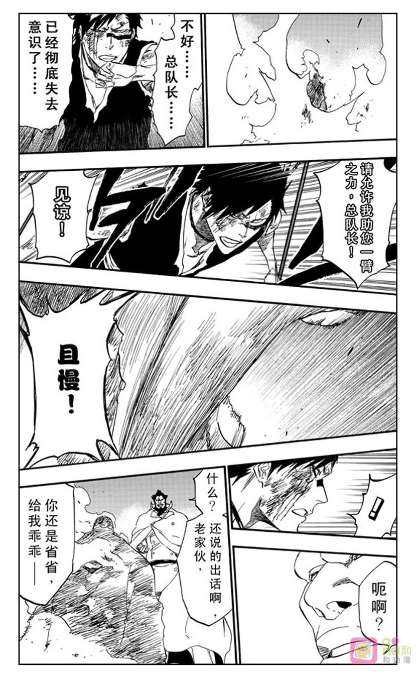 死神_境·界 第504话 第14页