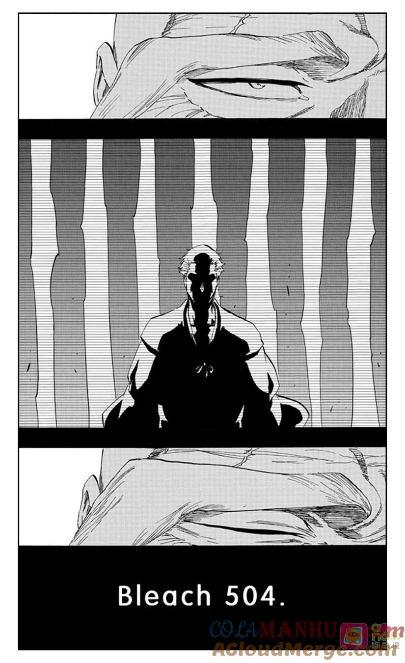 死神_境·界 第504话 第3页