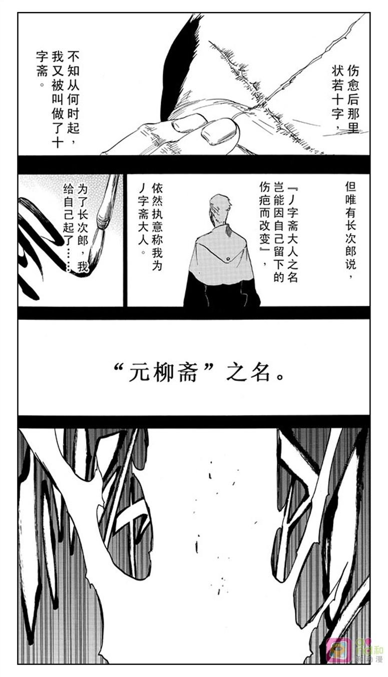 死神_境·界 第504话 第12页