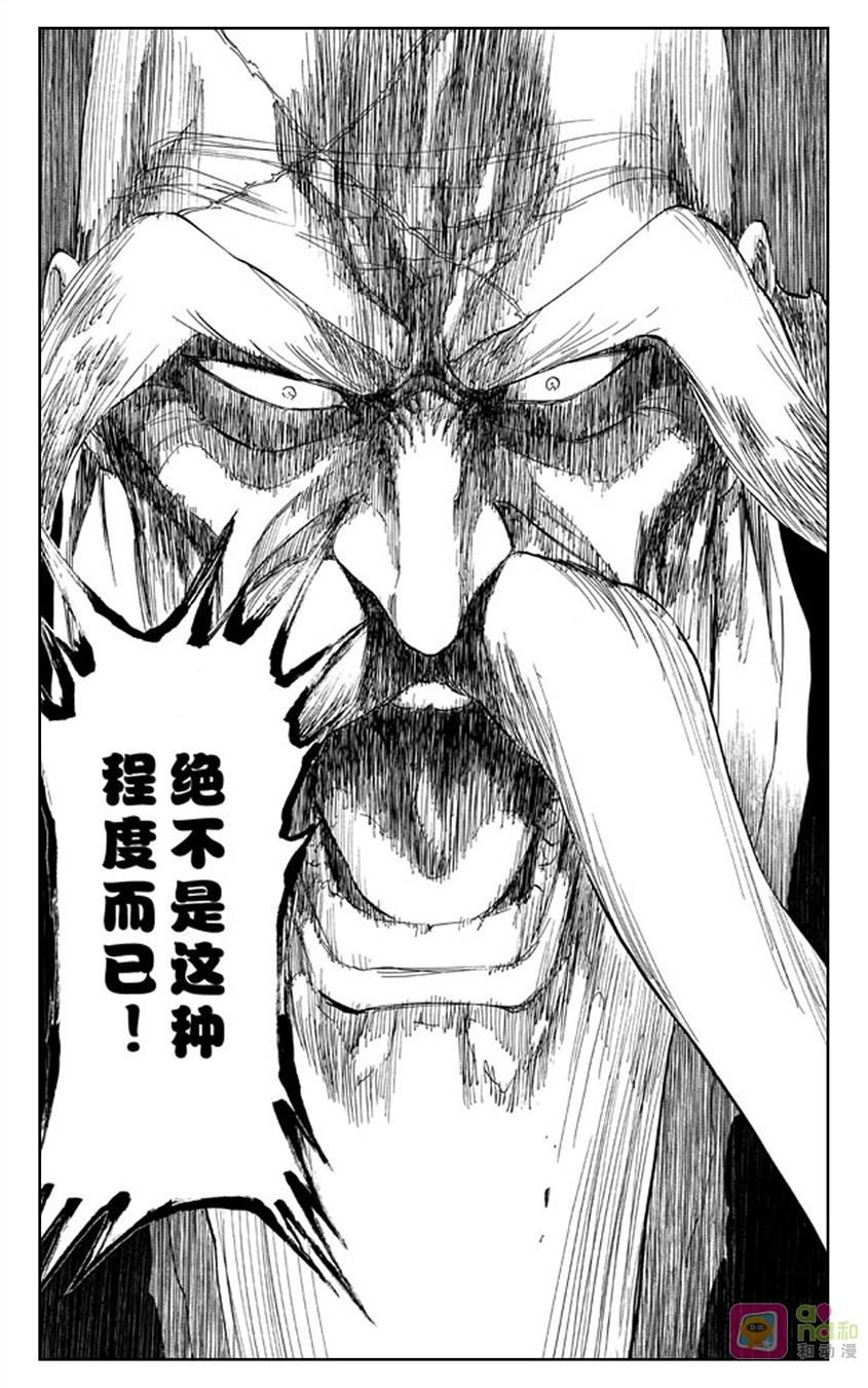 死神_境·界 第504话 第16页