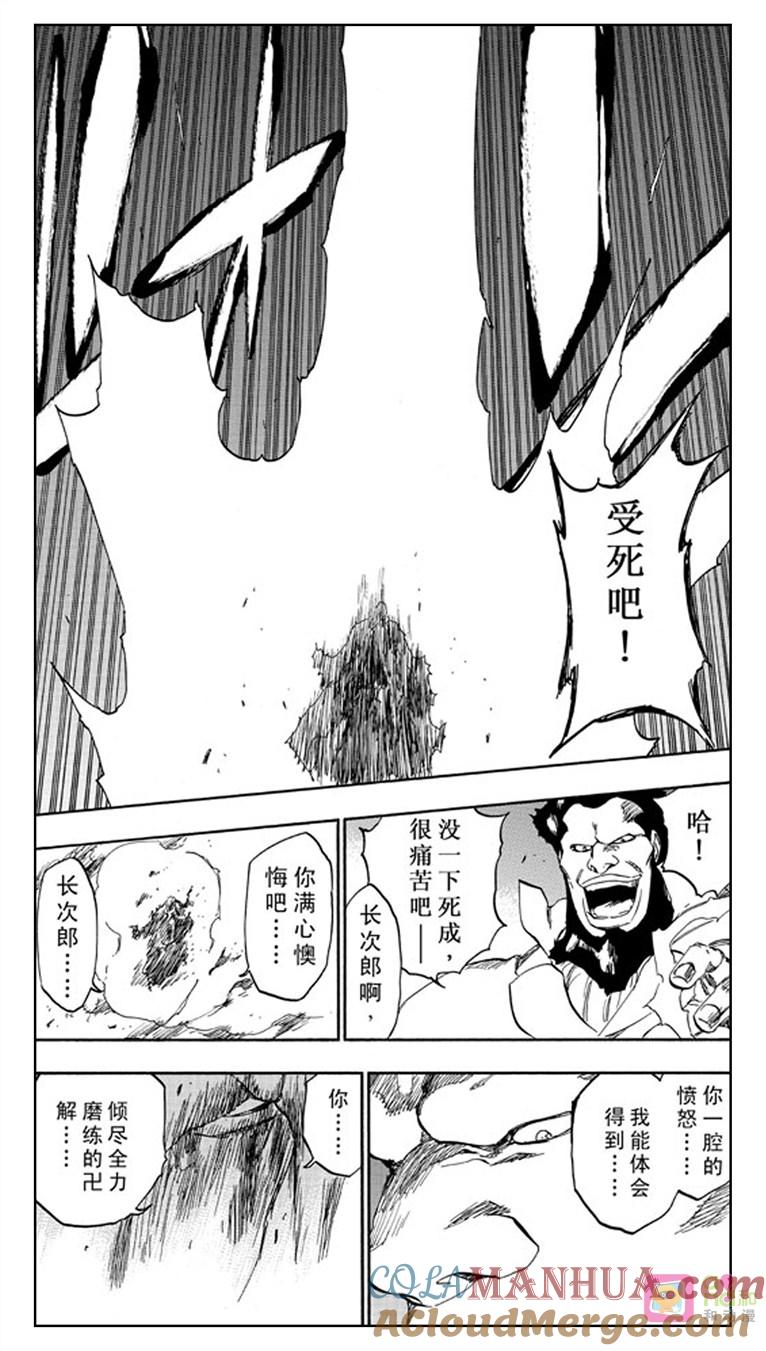 死神_境·界 第504话 第15页