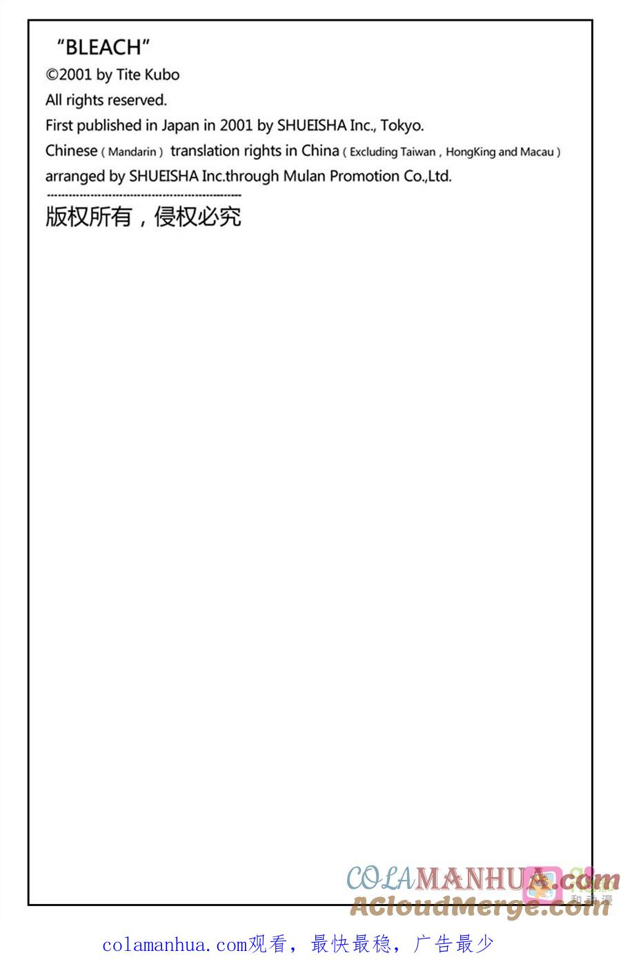 死神_境·界 第505话 第19页