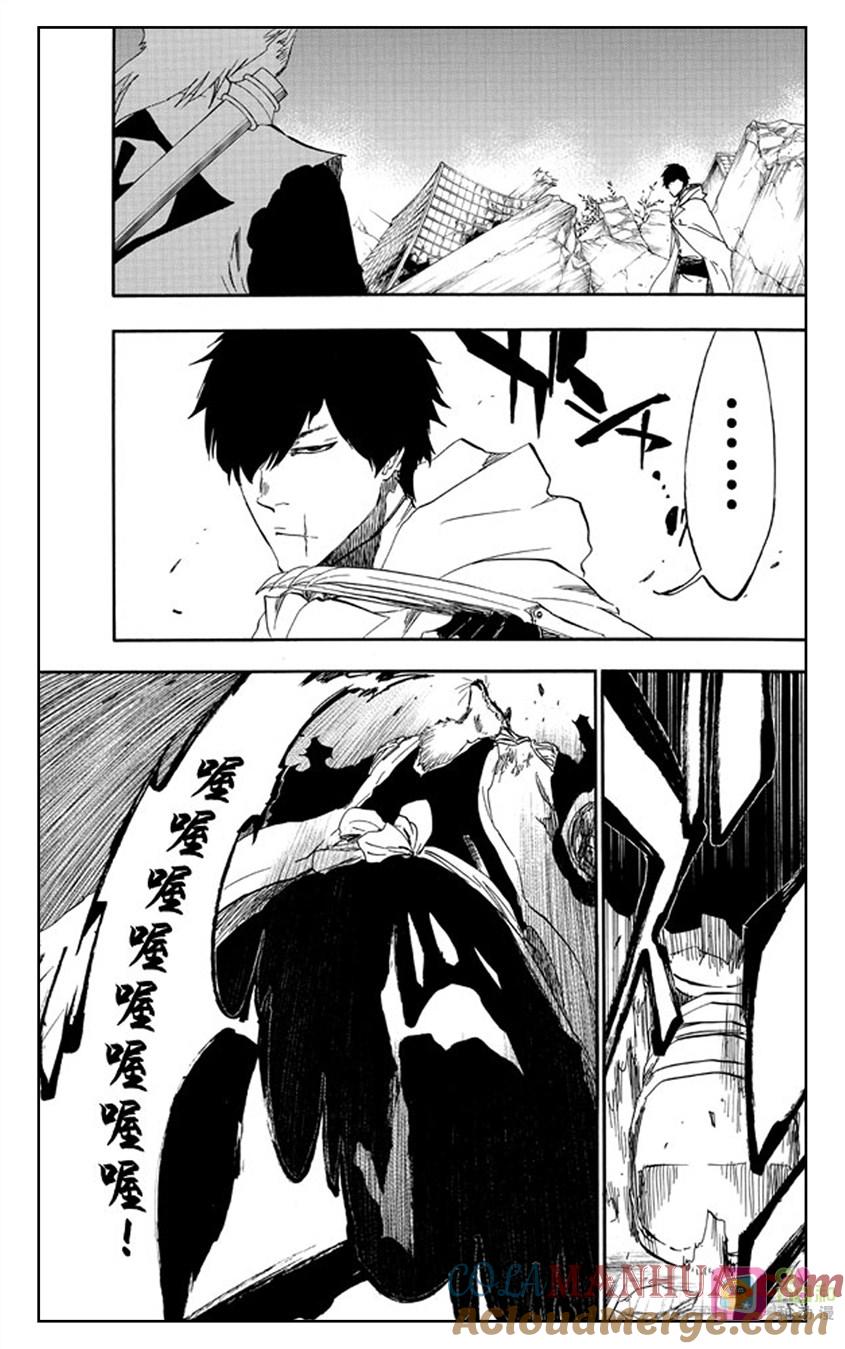 死神_境·界 第505话 第9页