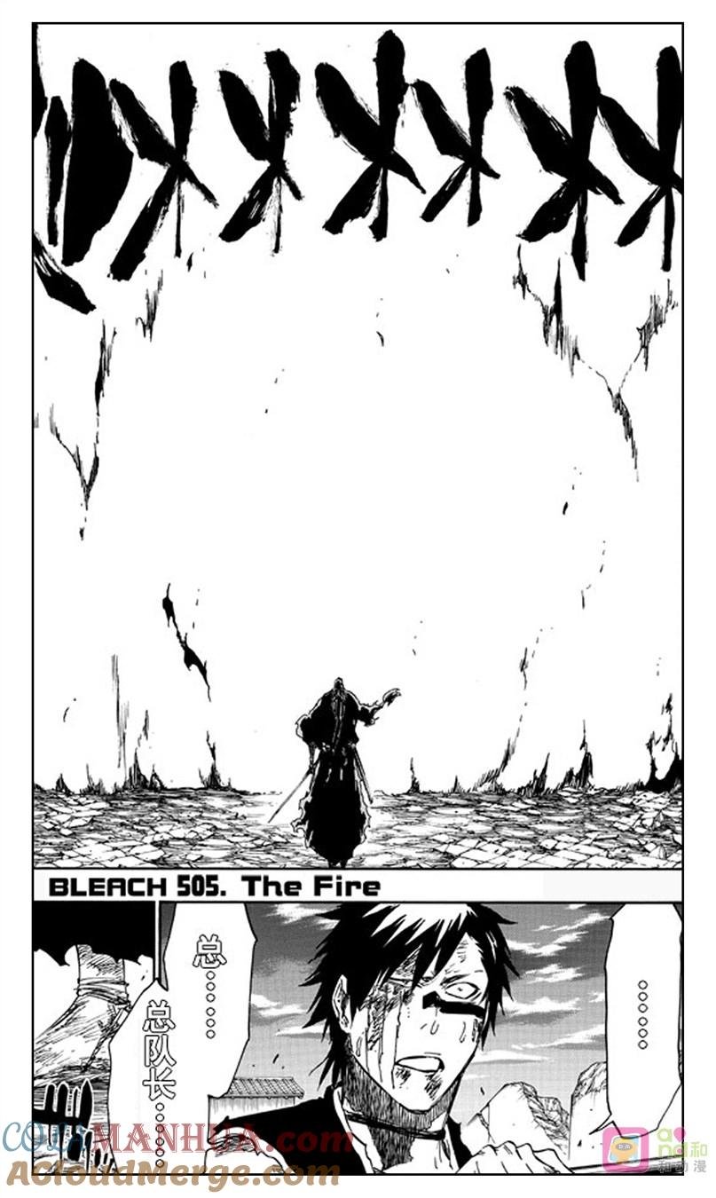 死神_境·界 第505话 第3页