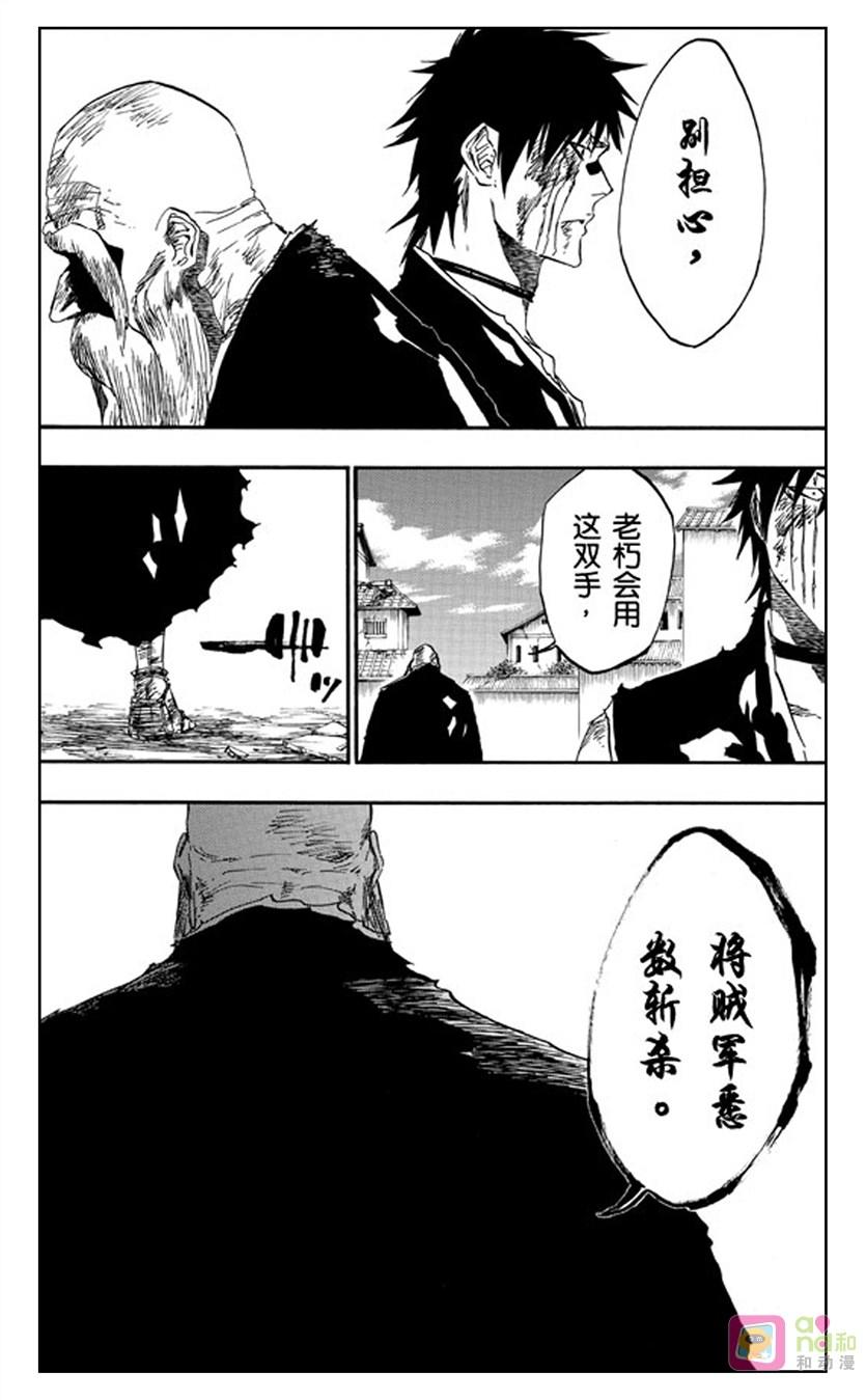 死神_境·界 第505话 第4页