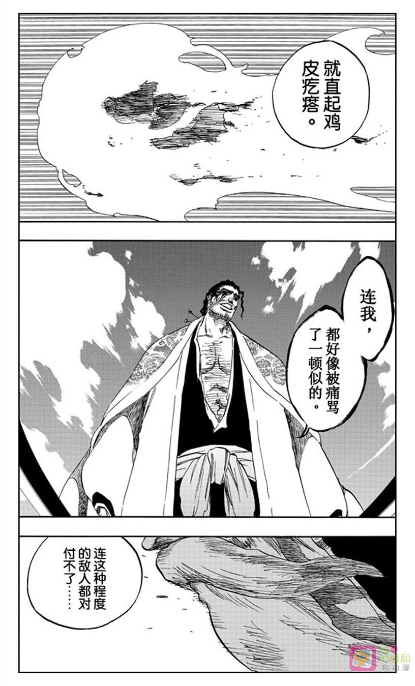 死神_境·界 第505话 第12页