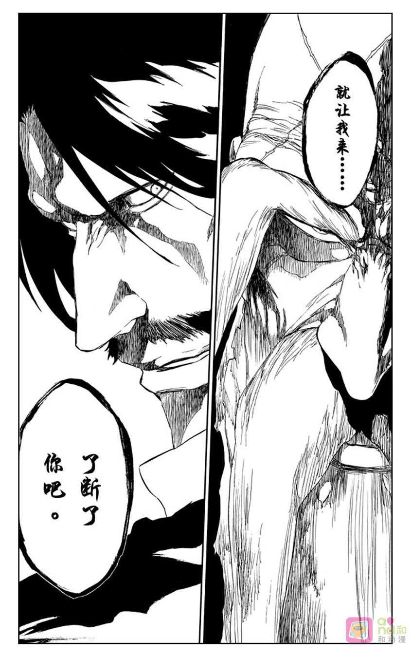 死神_境·界 第505话 第18页