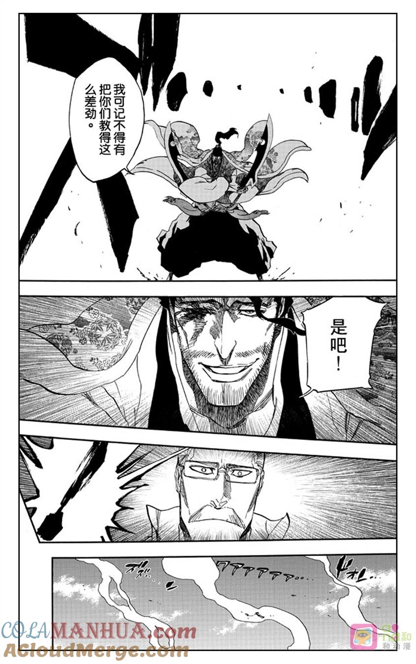 死神_境·界 第505话 第13页