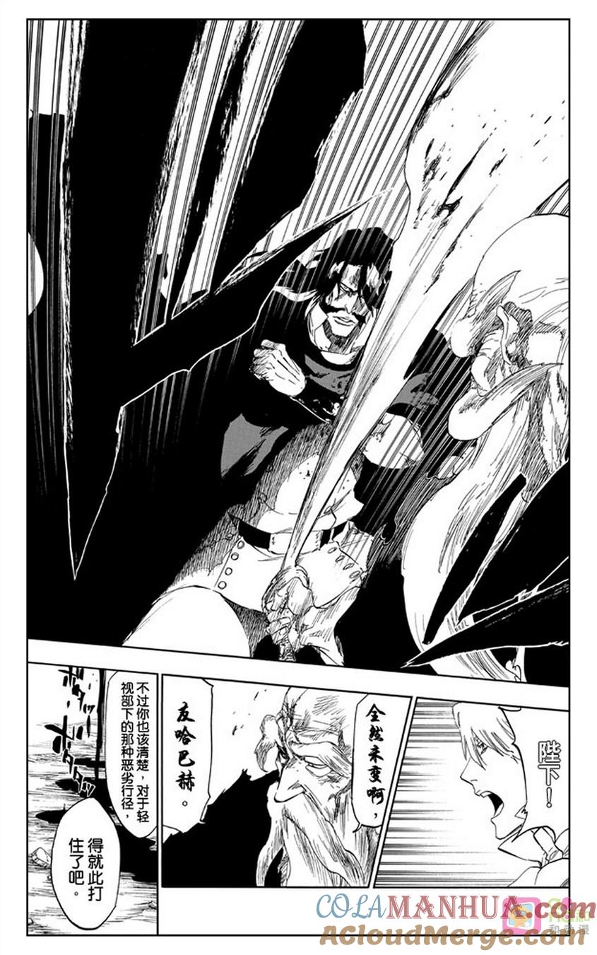 死神_境·界 第506话 第11页