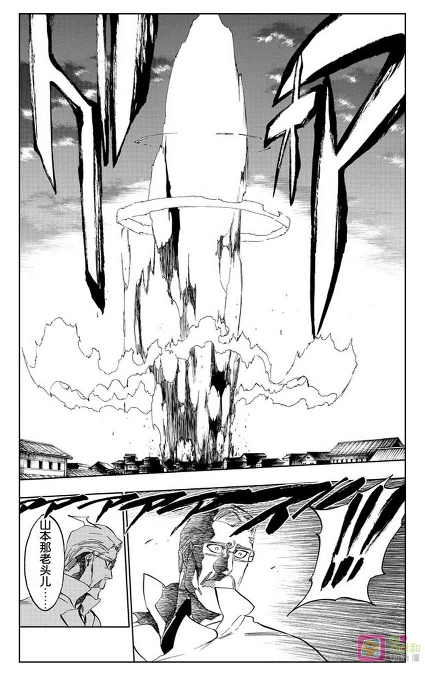 死神_境·界 第506话 第8页