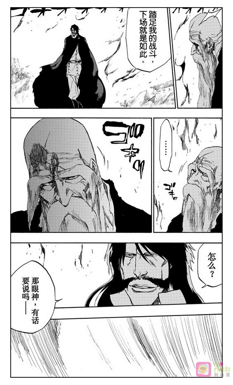 死神_境·界 第506话 第10页